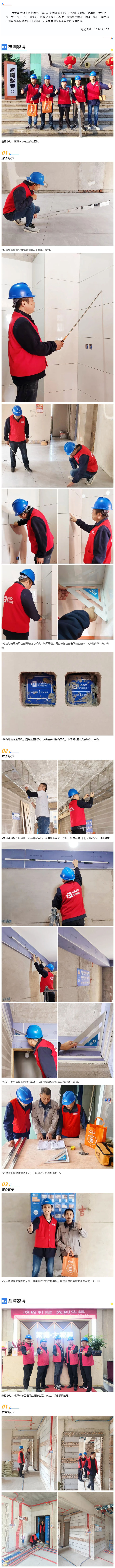 工地巡檢415期 _ 擔(dān)起責(zé)任，守護(hù)美好生活.jpg
