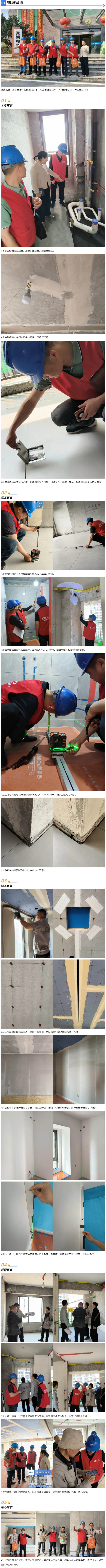 工地巡檢430期 _ 以嚴苛細節(jié)，鑄就放心之家_202532735222.jpg